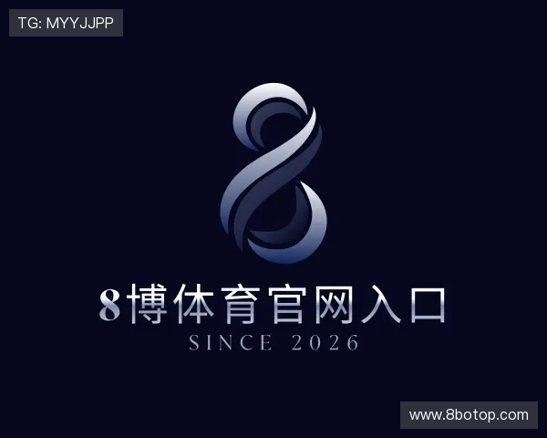 介绍8博体育官网入口